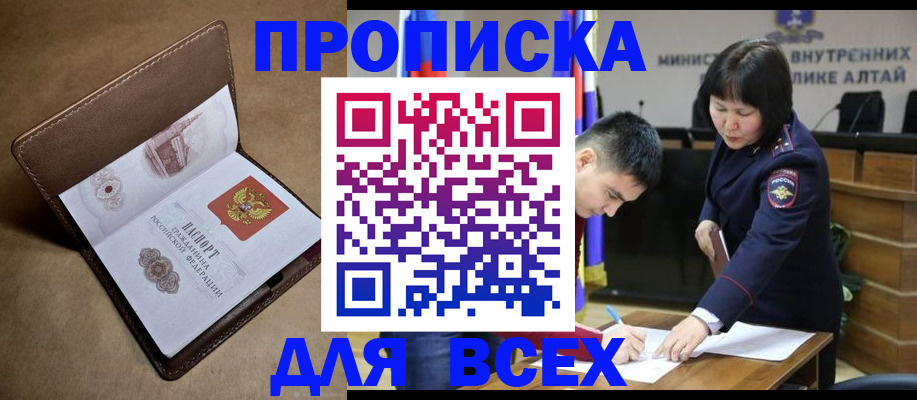 временная регистрация адрес в Кукморе
