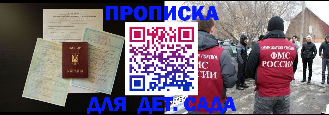 прописка регистрация в Кукморе